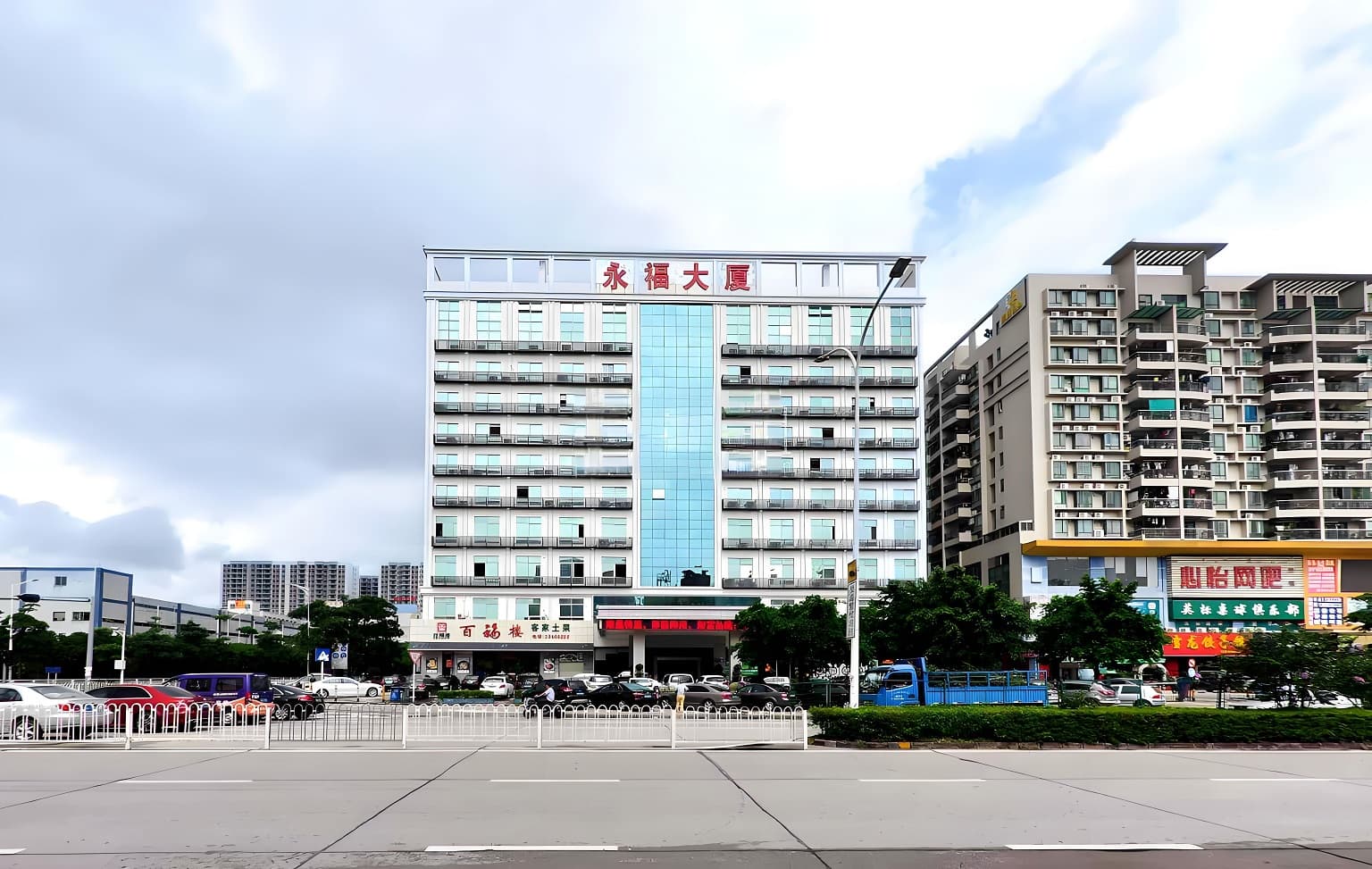 永福大厦